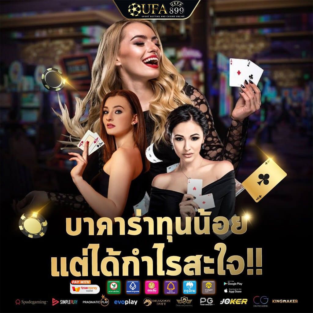 โปรไฟล์ของคาสิโนครบวงจรบาคาร่าโดยฟูจิ