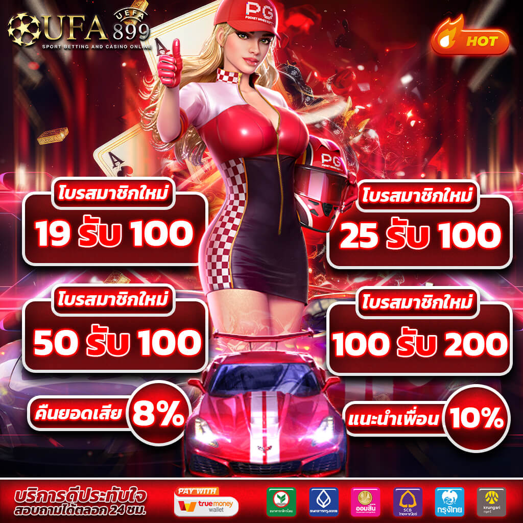 UFABET เว็บแทงบอล แทงบอลออนไลน์ ยูฟ่าเบท เดิมพันบอลโลก