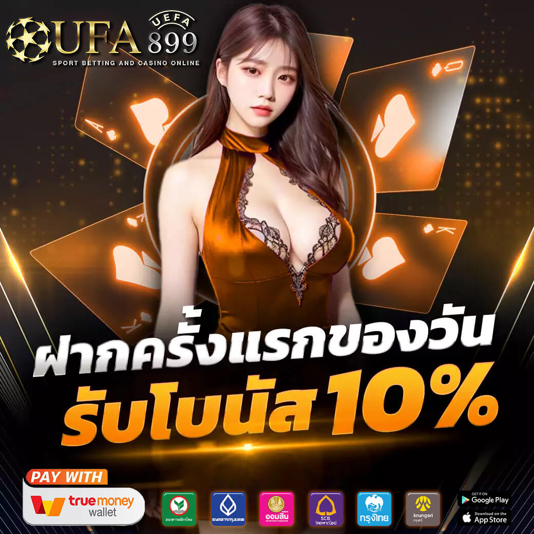 10 อันดับ เว็บพนันออนไลน์ 888 เว็บตรง ไม่ผ่านเอเย่นต์ ถูกกฎหมาย มีใบอนุญาติ รับรอง 2025
