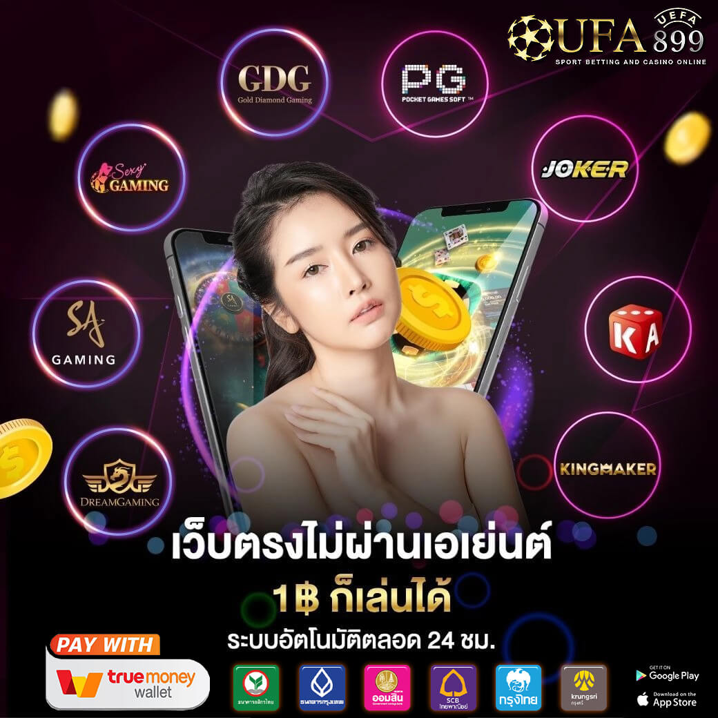 10 เว็บไซต์คืนยอดเสียทุกวัน จ่ายจริง โบนัสคุ้มค่าที่สุดในปี 2025