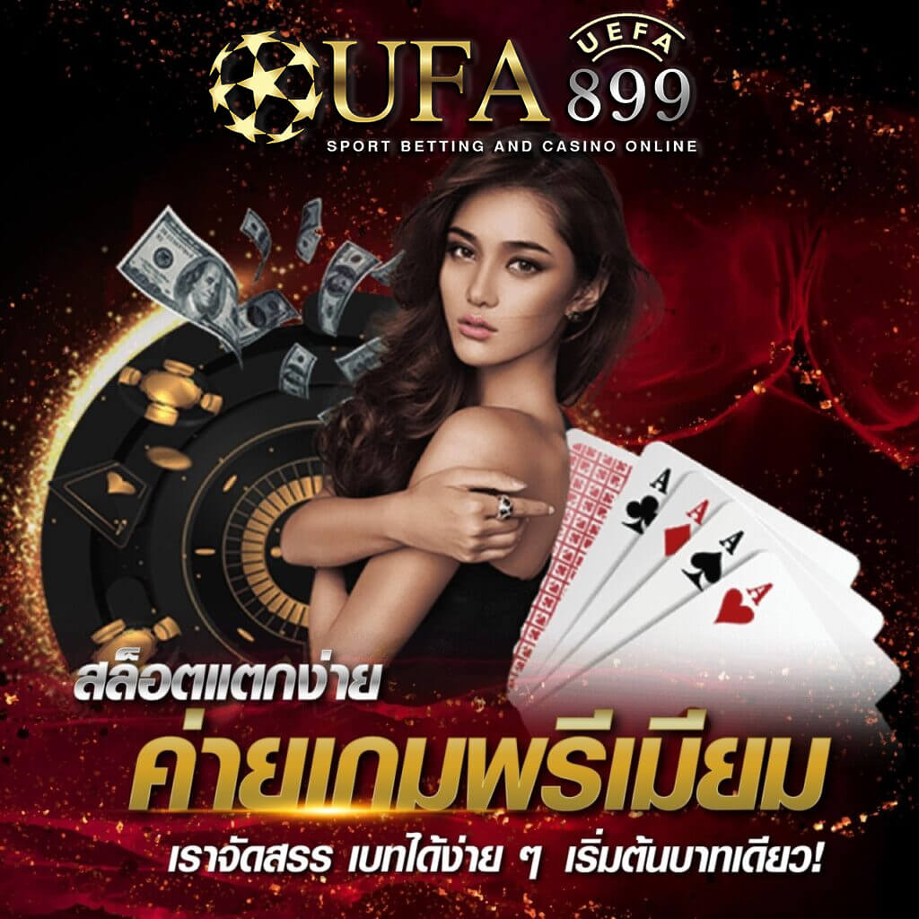 เล่นบาคาร่าเว็บตรง สนุกกับบาคาร่าสดที่ 888xbet ไม่ผ่านเอเย่นต์
